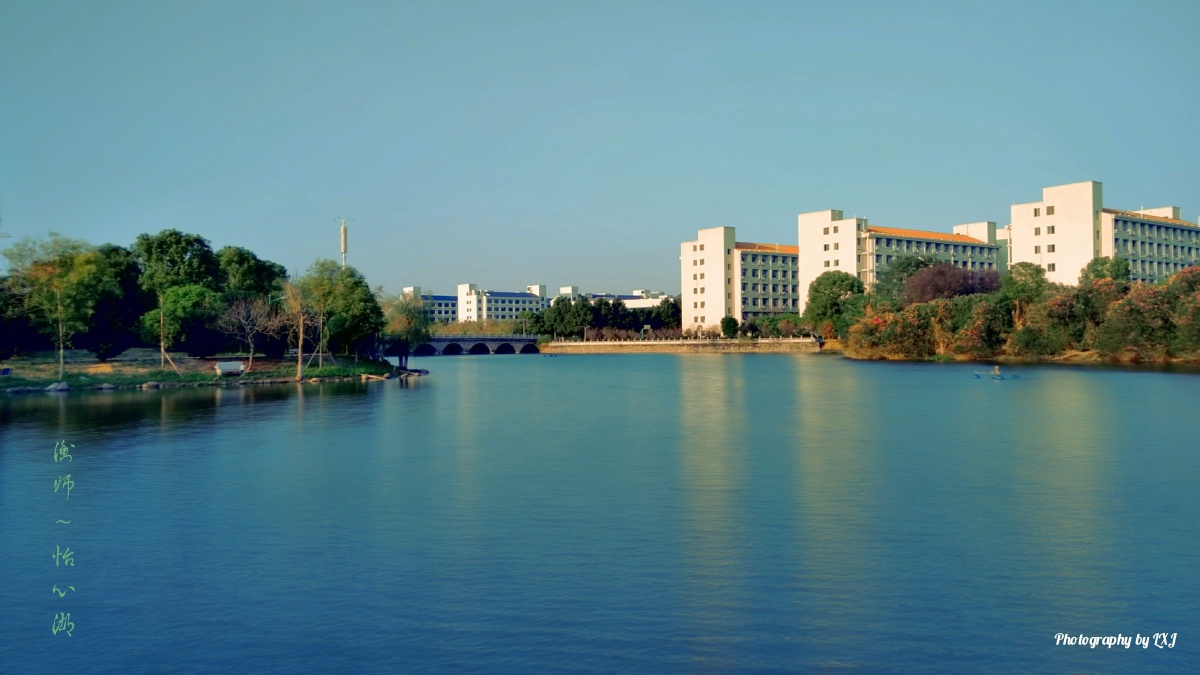 我所在的学校湖南省衡阳师范学院