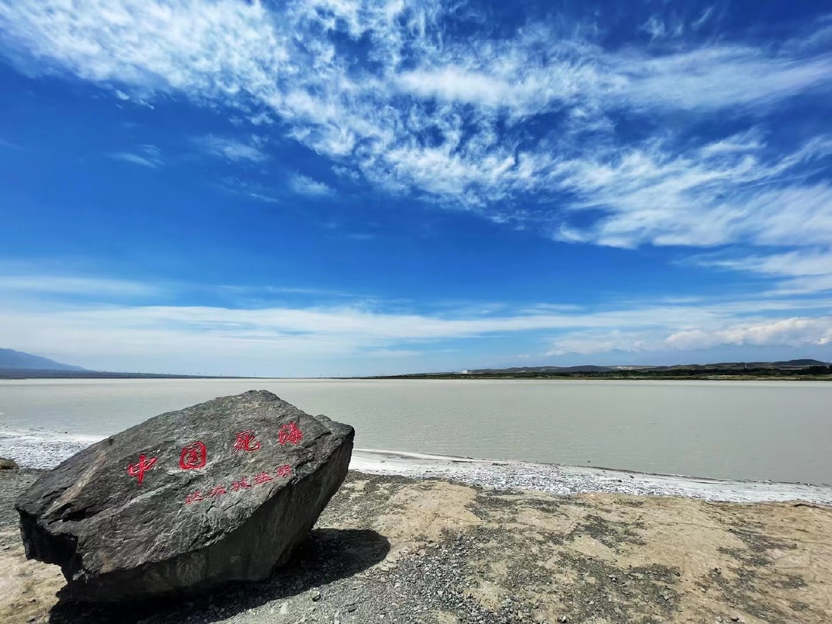 中国死海～盐湖