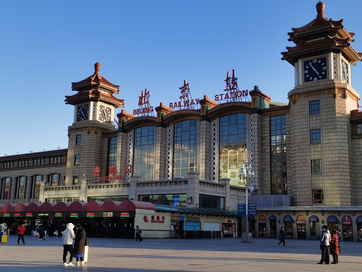 疫情下的北京站