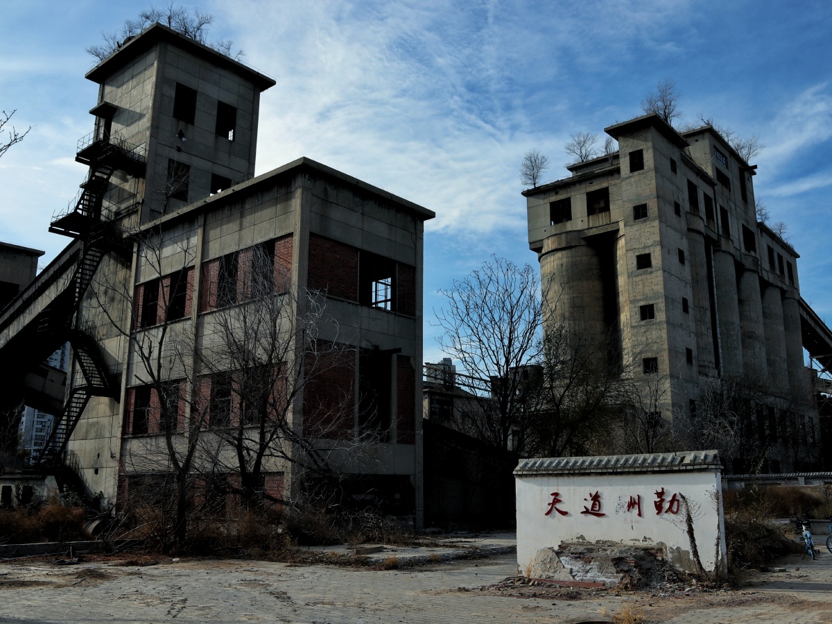 北京焦化厂