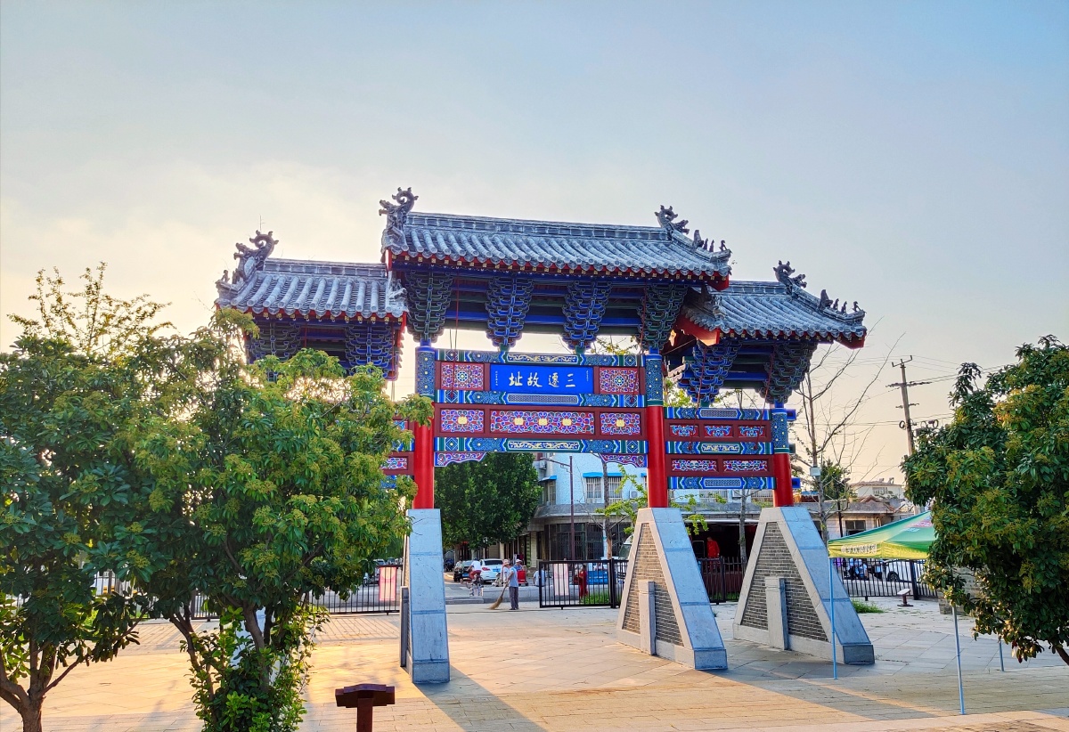 孟子故里三迁故址