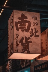 16934
