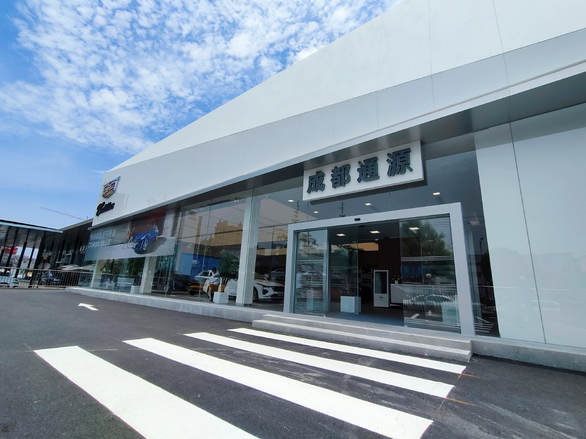 凯迪拉克ct5成都通源凯迪拉克店面实拍