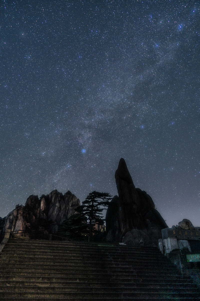 黄山莲花峰星空