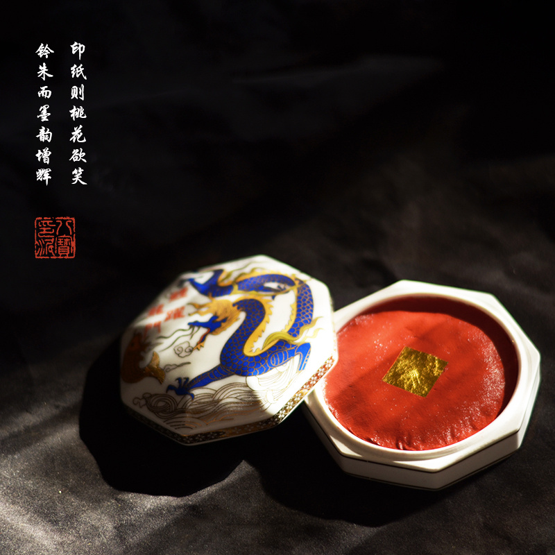 国家级非物质文化遗产 漳州八宝印泥