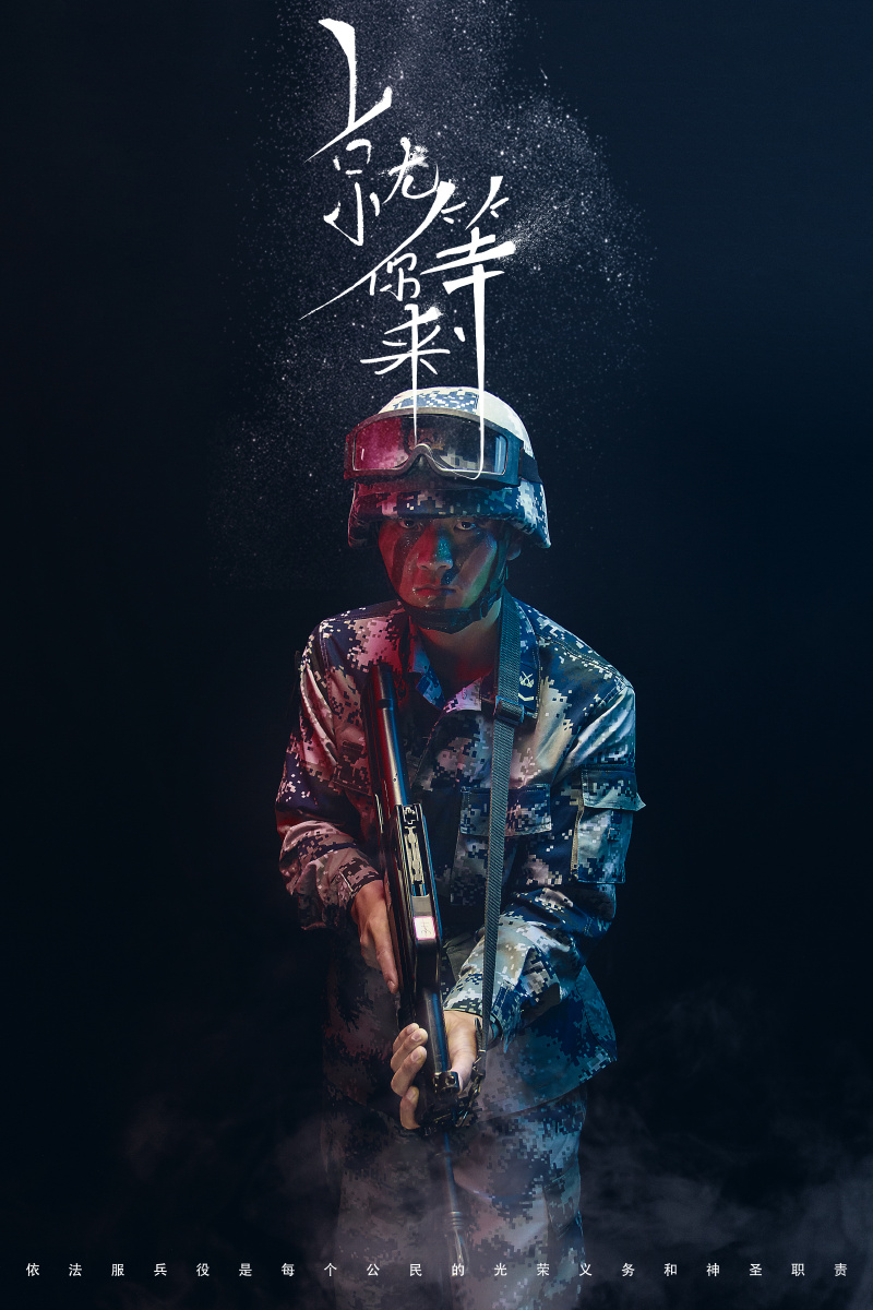 热血青春就等你来