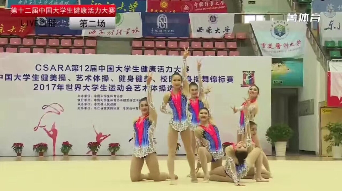 体育舞蹈比赛 武汉体院
