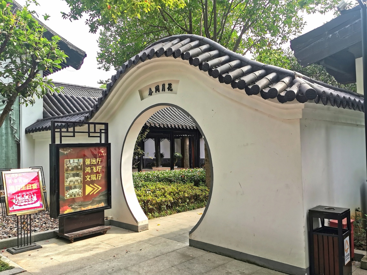 南京市武定门公园