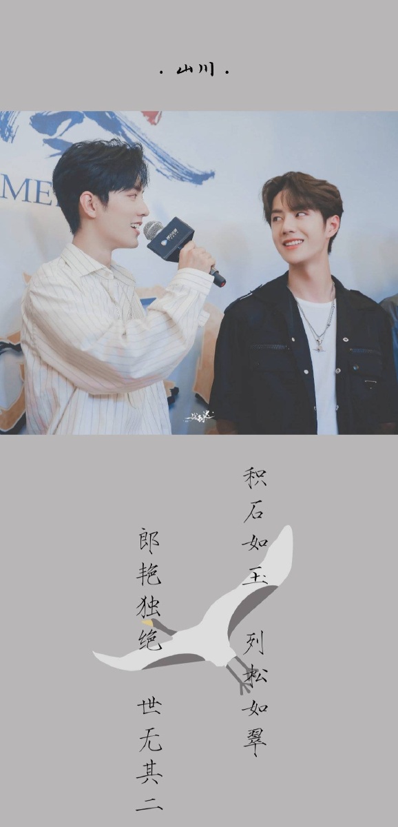 我只想他俩一起