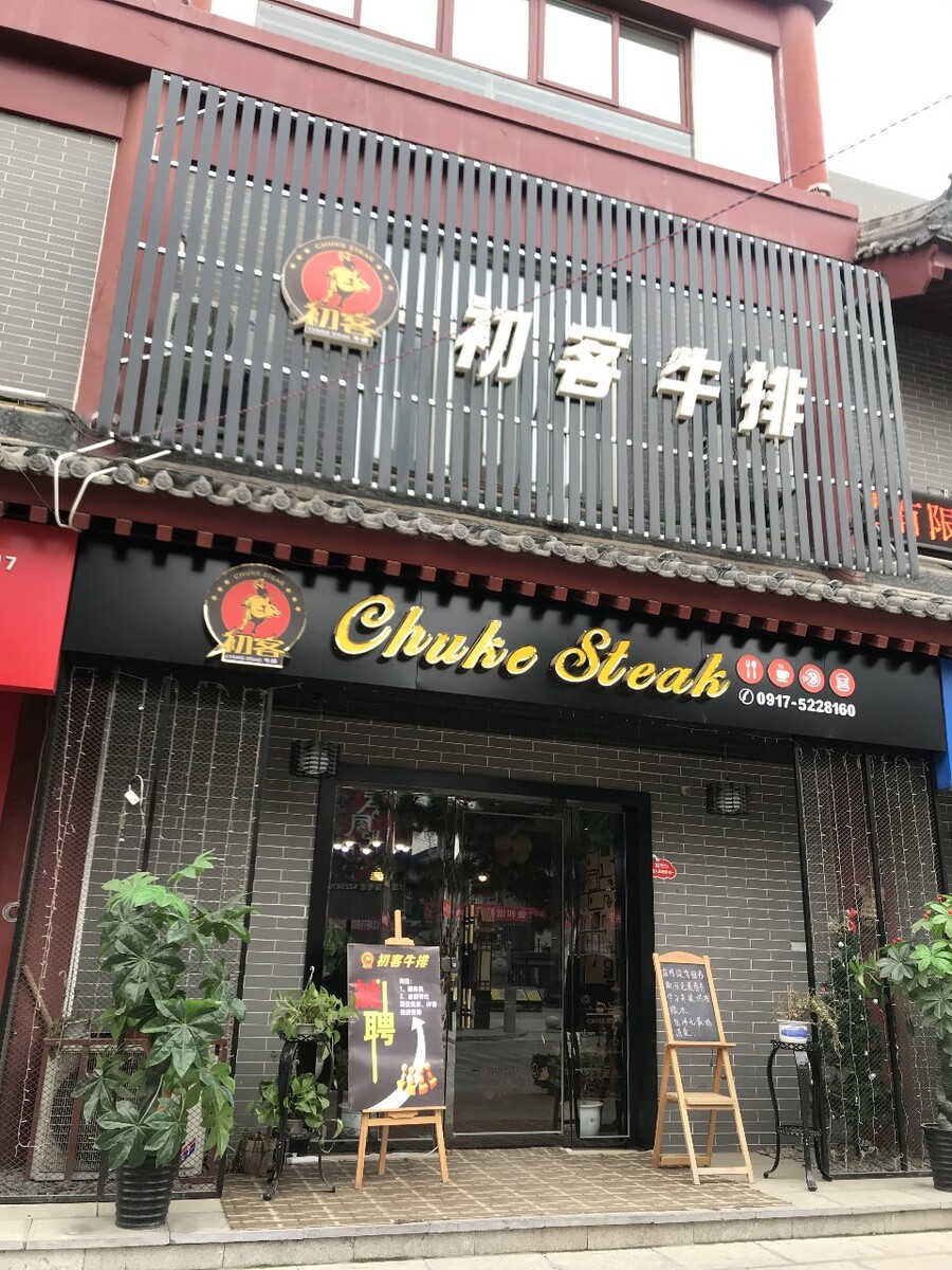 南京烤鱼加盟品牌有哪些