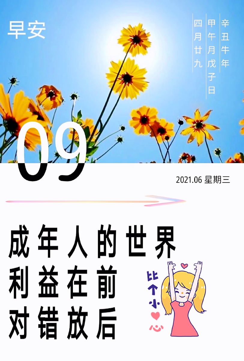 成年人的世界,利益在前,对错放后