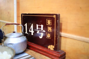 大理古城59-苍洱春1