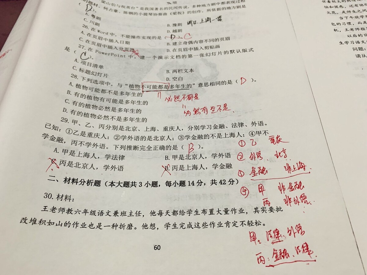 事业单位考试 试卷及答案,江苏公务员考试2016还没开始