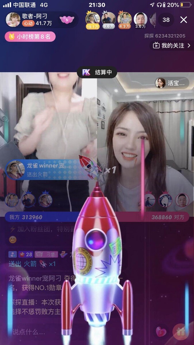 直播女主播 兼职