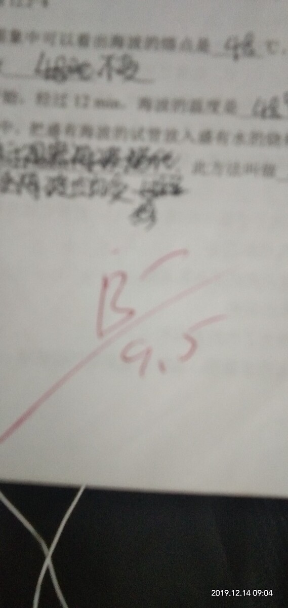 基本笔画卧弯钩教案
