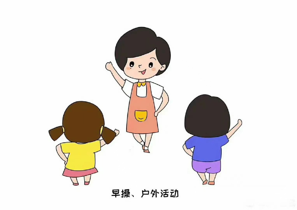 幼儿园一日流程