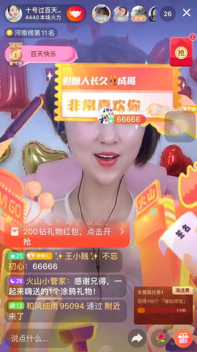 如何加入望能红包群 望能红包群