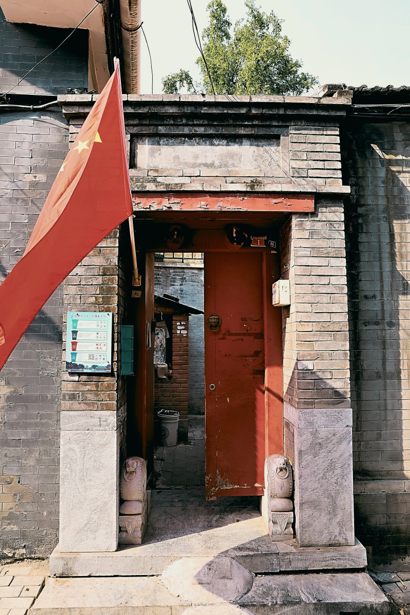 烟袋斜街大翔凤胡同(邻里差别)