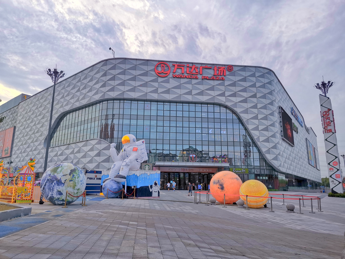 上海市闵行区马桥万达广场