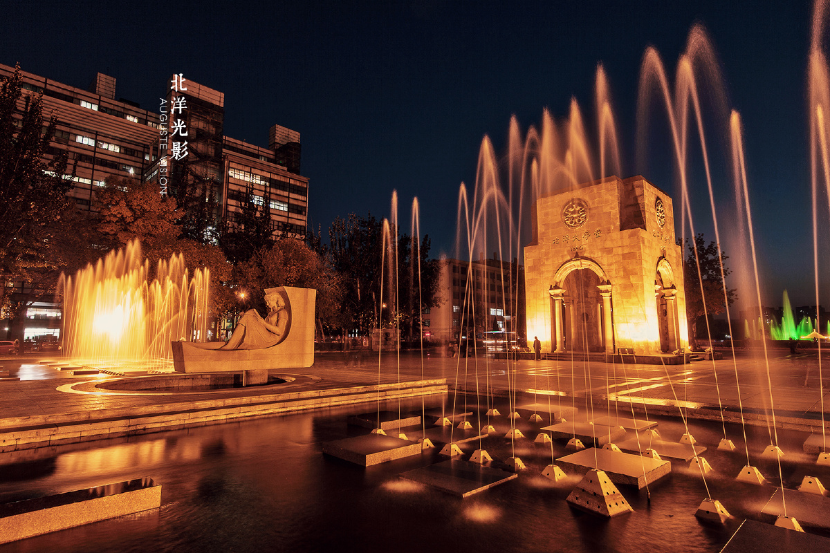 北洋广场的喷泉