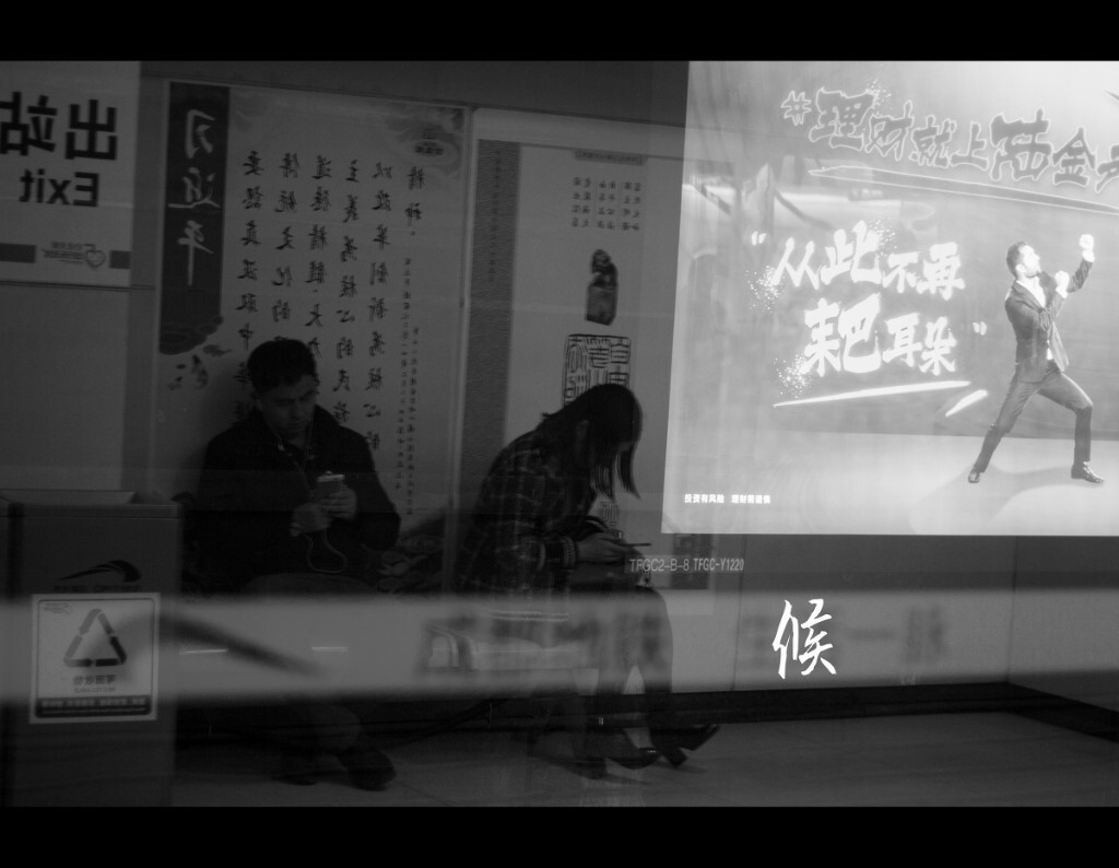 大家都是陌生人