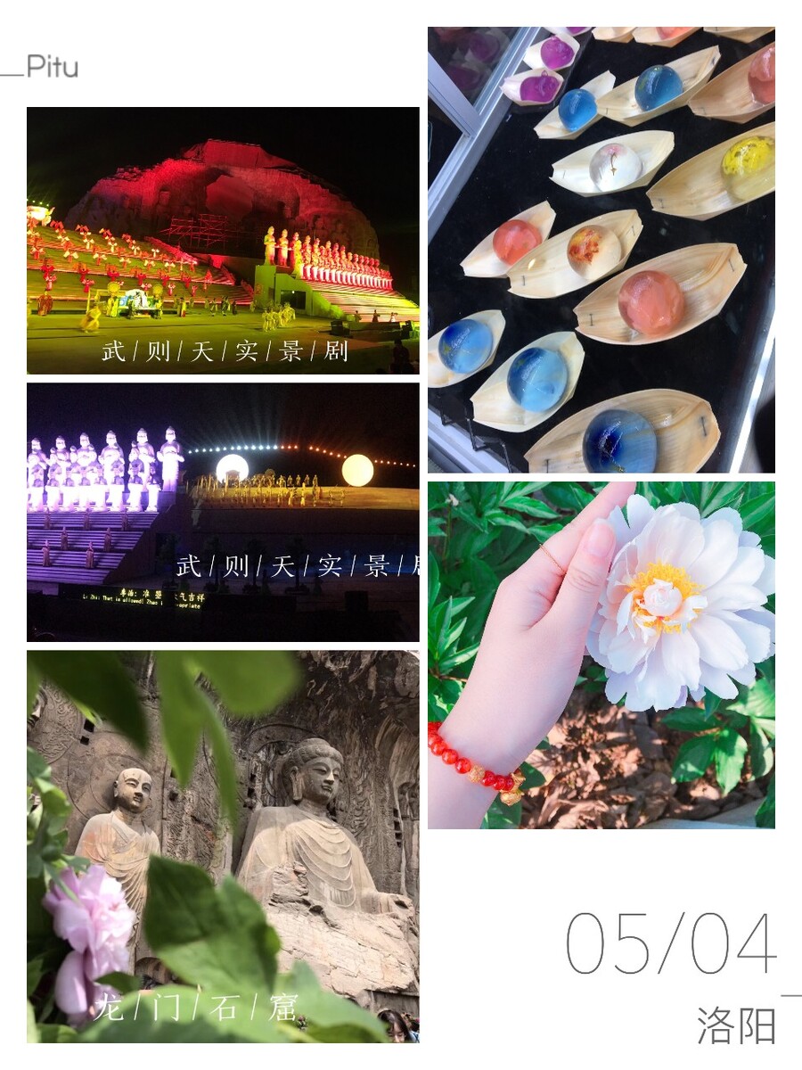 神都洛阳