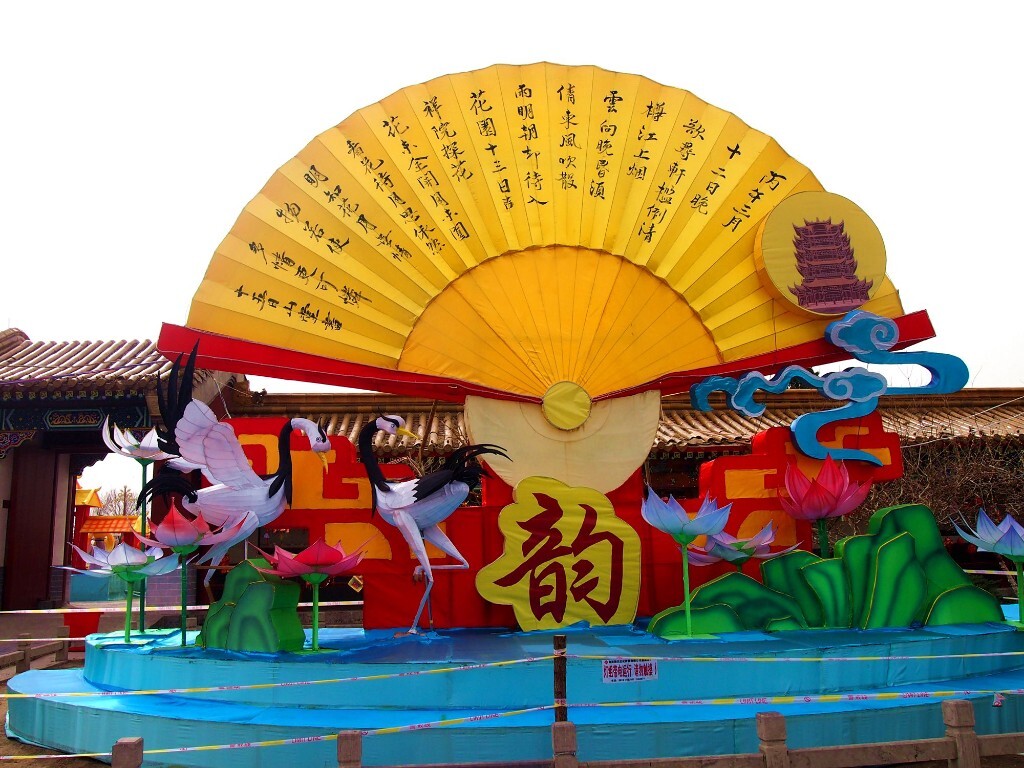 《河南开封龙亭公园景色--扇韵》<br />
摄于2016.2.16.