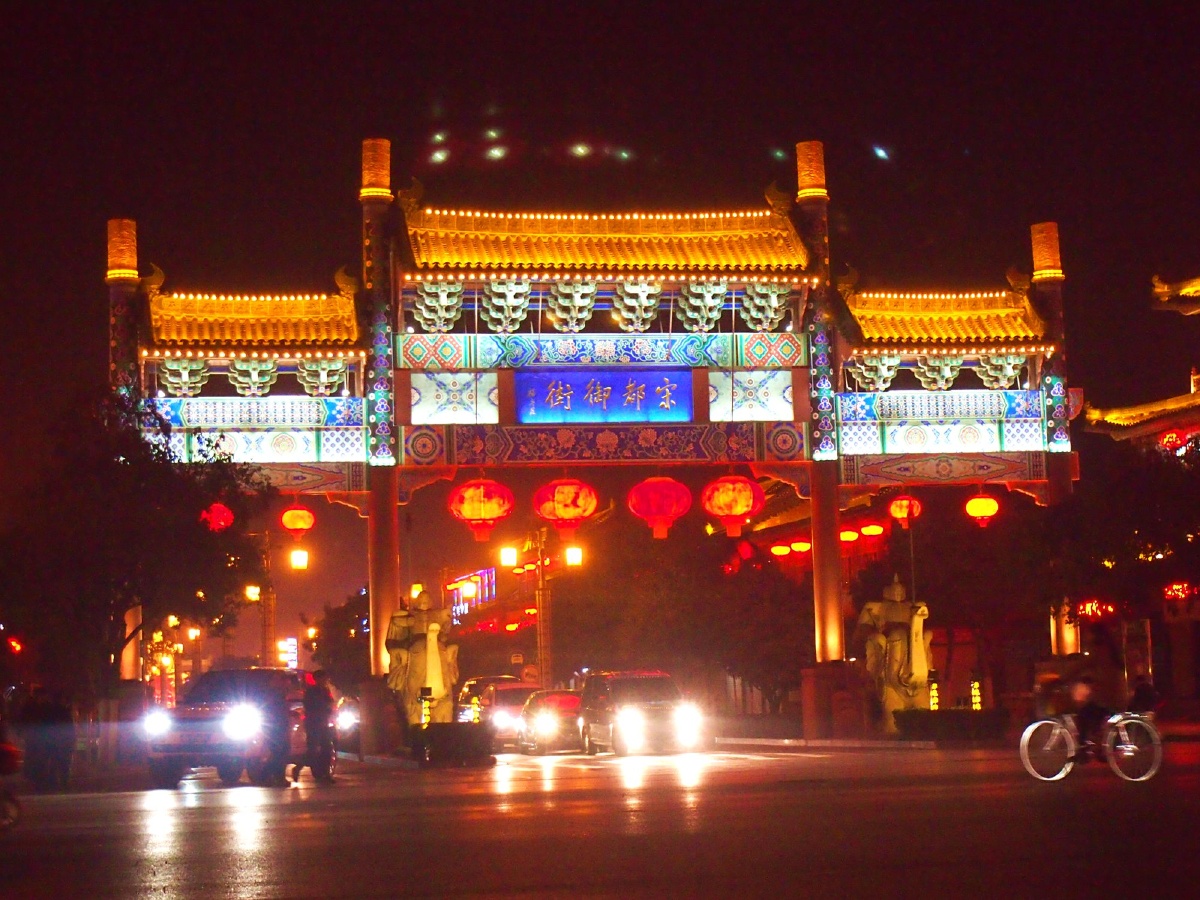 河南开封景色  【宋都御街夜景】
