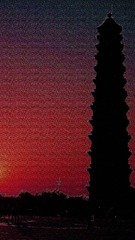铁塔日落_