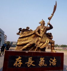 浩气长存