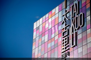 太古里