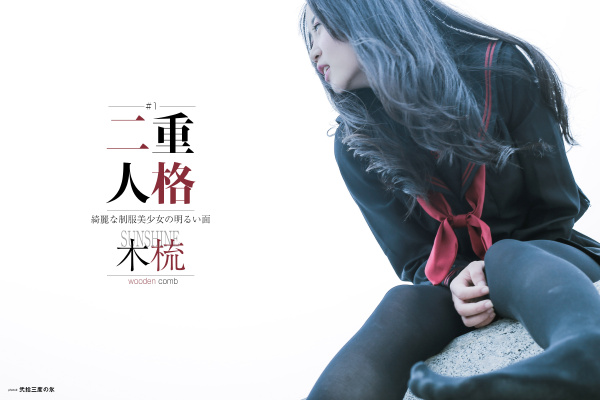 二重人格 正 色影bing23