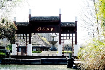 西溪 (31)