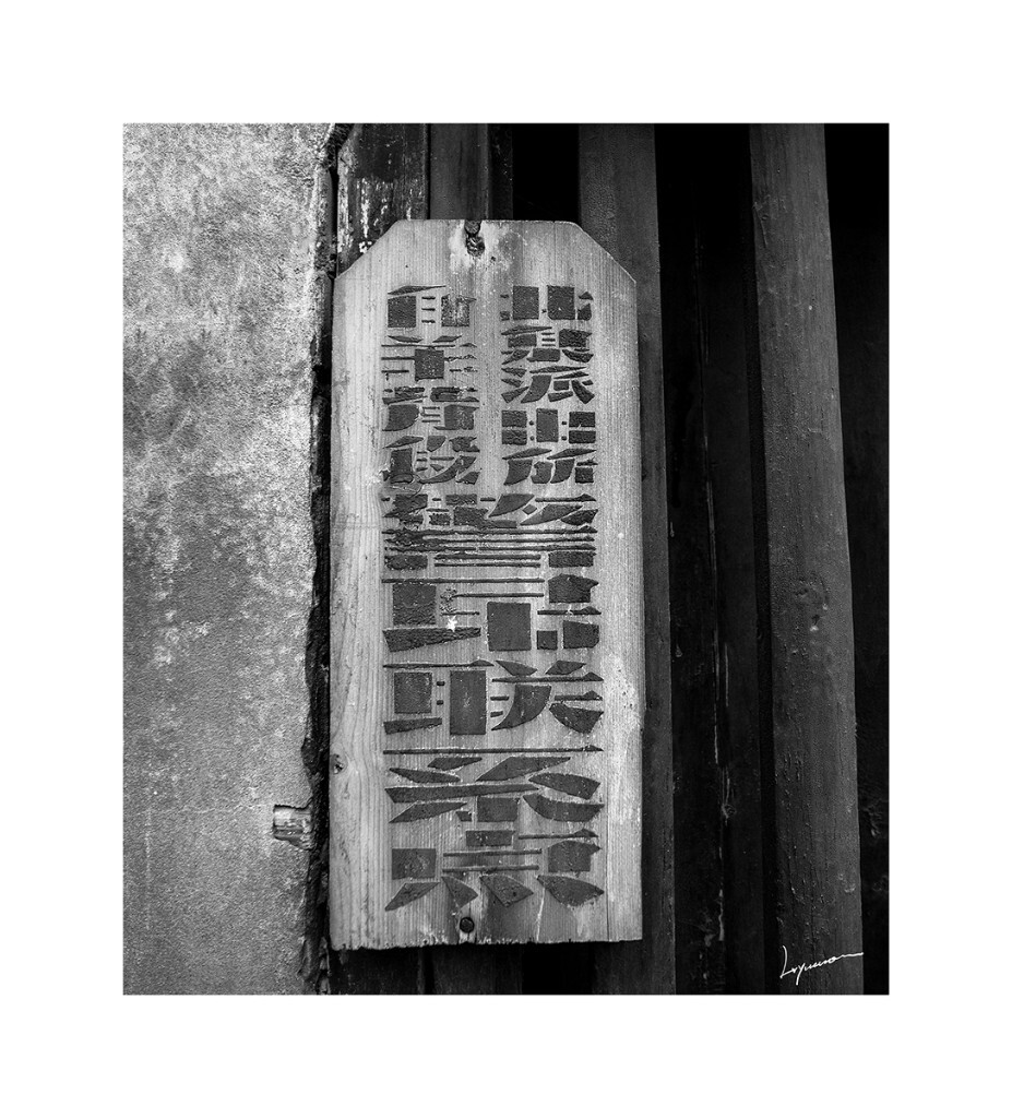 山村虽然小,但该有的机构都有