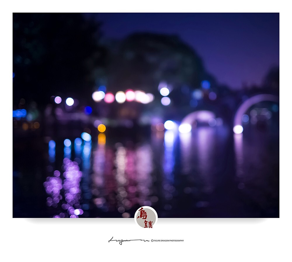 乌镇夜晚