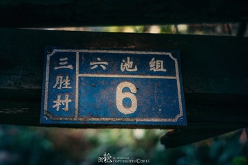 门牌