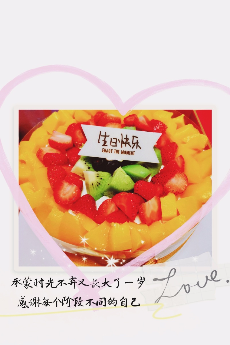 承蒙时光不弃又长大了一岁感谢每个阶段不同的自己