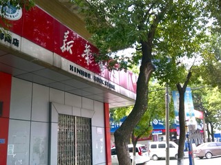 street8