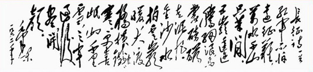《七律·长征》<br />
<br />
红军不怕远征难,万水千山只等闲。五岭逶迤腾细浪,乌蒙磅礴走泥丸。<br />
金沙水拍云崖暖,大渡桥横铁索寒。更喜岷山千里雪,三军过后尽开颜。
