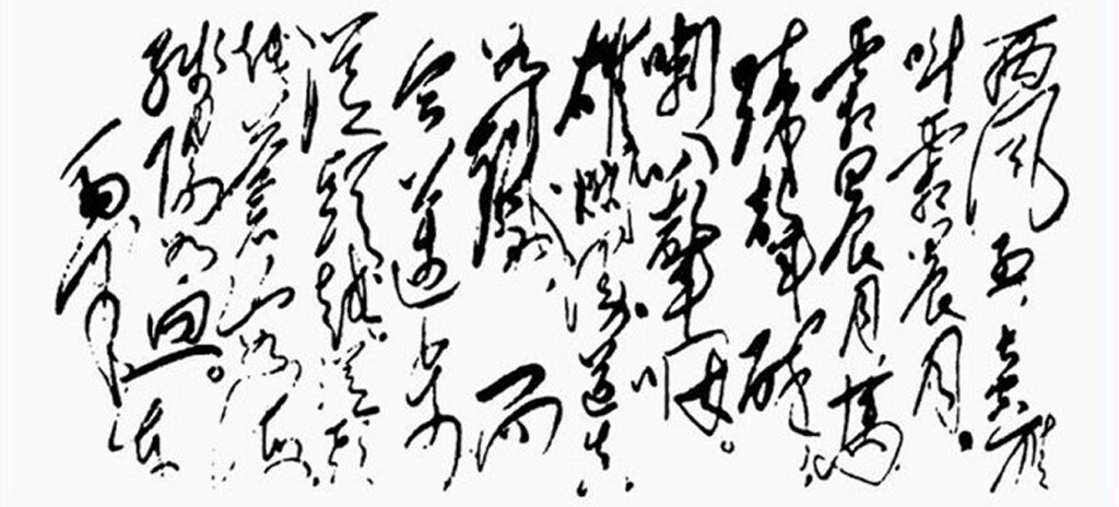 《忆秦娥·娄山关》 <br />
<br />
西风烈,长空雁叫霜晨月。霜晨月,马蹄声碎,喇叭声咽。<br />
雄关漫道真如铁,而今迈步从头越。从头越,苍山如海,残阳如血。