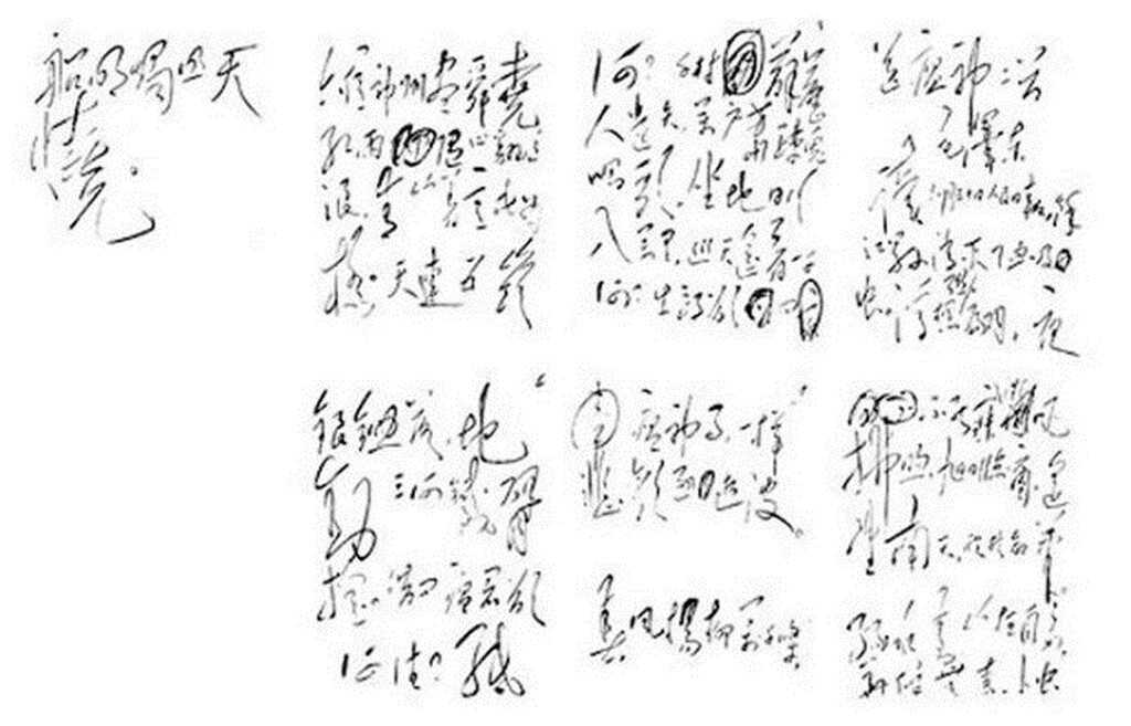 七律二首 《送瘟神》 <br />
绿水青山枉自多,华佗无奈小虫何!千村薜荔人遗矢,万户萧疏鬼唱歌。<br />
坐地日行八万里,巡天遥看一千河。牛郎欲问瘟神事,一样悲欢逐逝波。<br />
春风杨柳万千条,六亿神州尽舜尧。红雨随心翻作浪,青山着意化为桥。<br />
天连五岭银锄落,地动三河铁臂摇。借问瘟君欲何往,纸船明烛照天烧。<br />