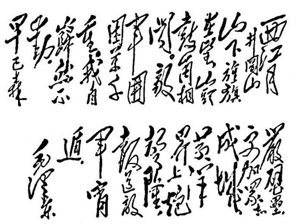 《西江月·井冈山》<br />
<br />
山下旌旗在望,山头鼓角相闻。敌军围困万千重,我自岿然不动。<br />
早已森严壁垒,更加众志成城。黄洋界上炮声隆,报道敌军宵遁。