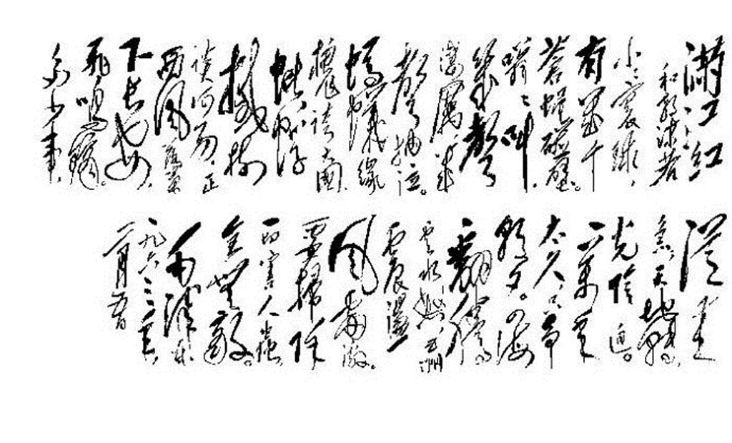 《满江红·和郭沫若同志》<br />
<br />
小小寰球,有几个苍蝇碰壁。嗡嗡叫,几声凄厉,几声抽泣。<br />
蚂蚁缘槐夸大国,蚍蜉撼树谈何易。正西风落叶下长安,飞鸣镝。<br />
多少事,从来急;天地转,光阴迫。一万年太久,只争朝夕。<br />
四海翻腾云水怒,五洲震荡风雷激。要扫除一切害人虫,全无敌。