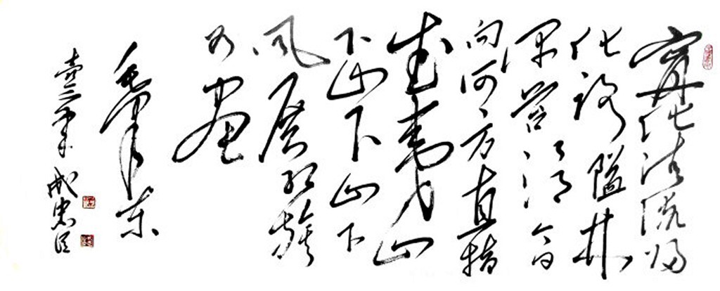 《如梦令·元旦》<br />
<br />
宁化、清流、归化,路隘林深苔滑。<br />
今日向何方,直指武夷山下。山下山下,风展红旗如画。<br />