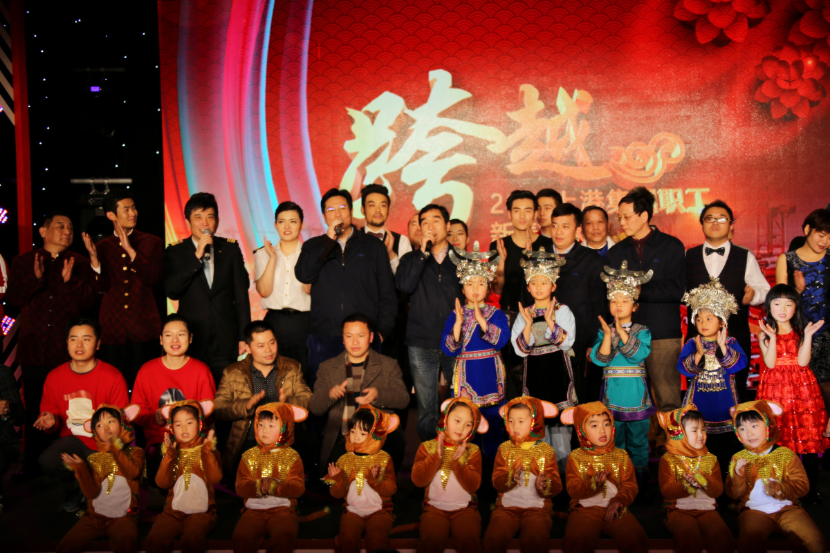 上港集团新春联欢会